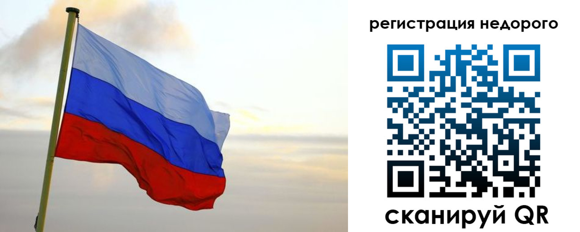 временная регистрация законно в Реутове