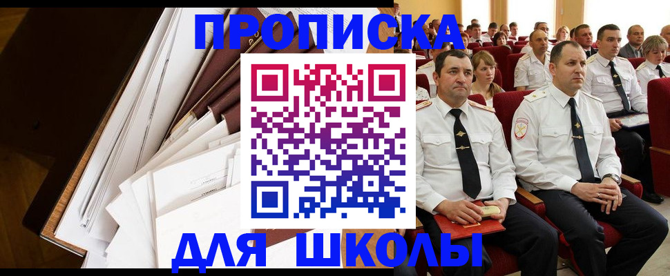 регистрация для дет. сада в Реутове