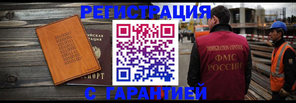 регистрация для школы в Реутове